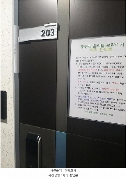 2025타경11133 서울특별시 영등포구 선유동1로 35, 양평브릴리언트 비동 2층 203호 오피스텔[계약11평형] 경매 이미지