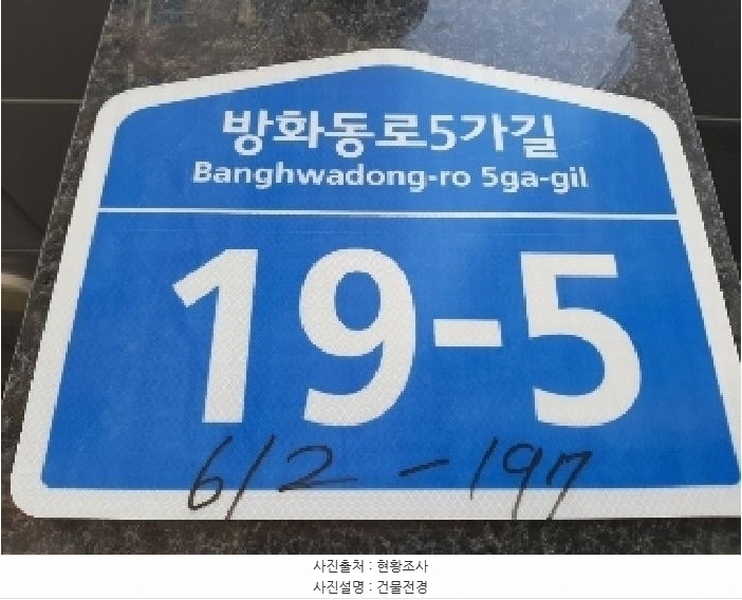 2025타경11137 서울특별시 강서구 방화동로5가길 19-5, 마곡킹덤비바체 4층 403호 오피스텔 경매 이미지