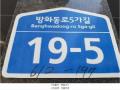 2025타경11137 서울특별시 강서구 방화동로5가길 19-5, 마곡킹덤비바체 4층 403호 오피스텔 경매 이미지