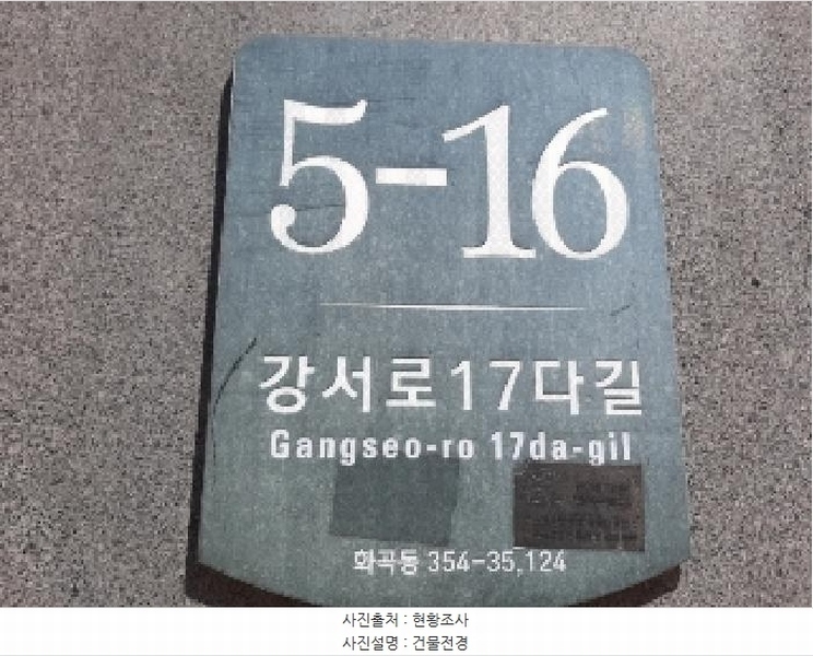 2025타경11157 서울특별시 강서구 강서로17다길 5-16, 이노셀 2층 203호 다세대(빌라)[공급10평형] 경매 이미지