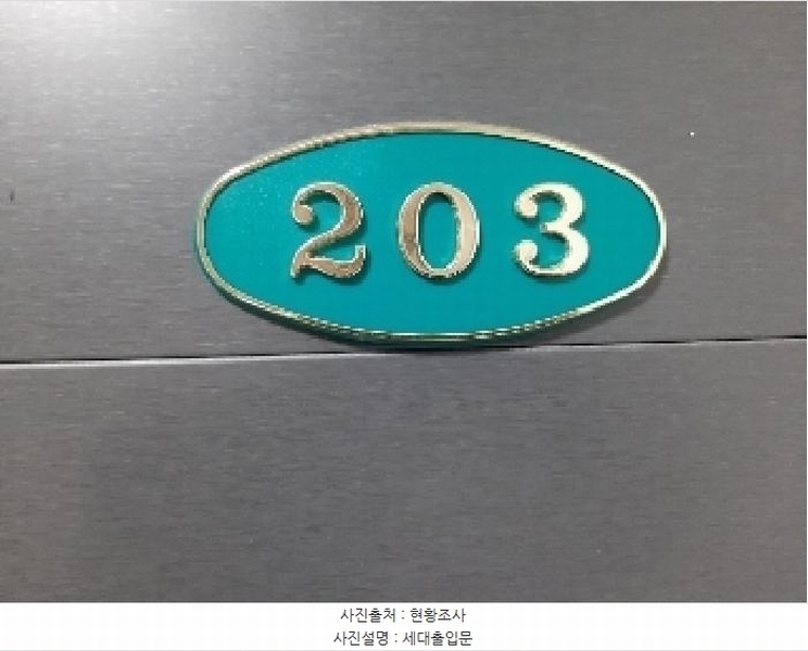 2025타경11157 서울특별시 강서구 강서로17다길 5-16, 이노셀 2층 203호 다세대(빌라)[공급10평형] 경매 이미지