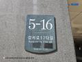 2025타경11157 서울특별시 강서구 강서로17다길 5-16, 이노셀 2층 203호 다세대(빌라)[공급10평형] 경매 이미지