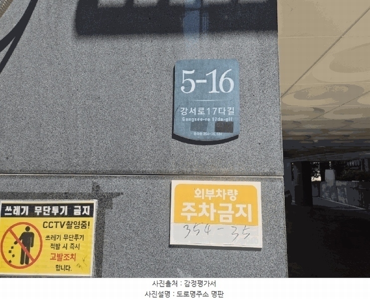 2025타경11157 서울특별시 강서구 강서로17다길 5-16, 이노셀 2층 203호 다세대(빌라)[공급10평형] 경매 이미지