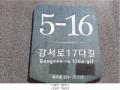 2025타경11157 서울특별시 강서구 강서로17다길 5-16, 이노셀 2층 203호 다세대(빌라)[공급10평형] 경매 이미지