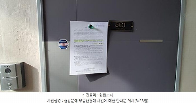 2025타경11180 경상남도 김해시 분성로194번길 37, 신세계타운 5층 501호 다세대(빌라) 경매 이미지