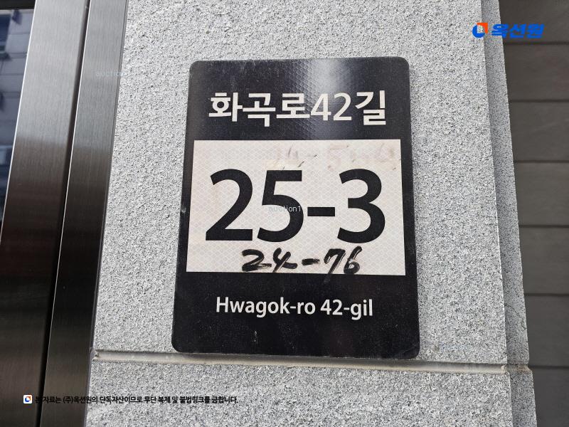 2025타경11225 서울특별시 강서구 화곡로42길 25-3, 더플러스 7층 703호 오피스텔 경매 이미지