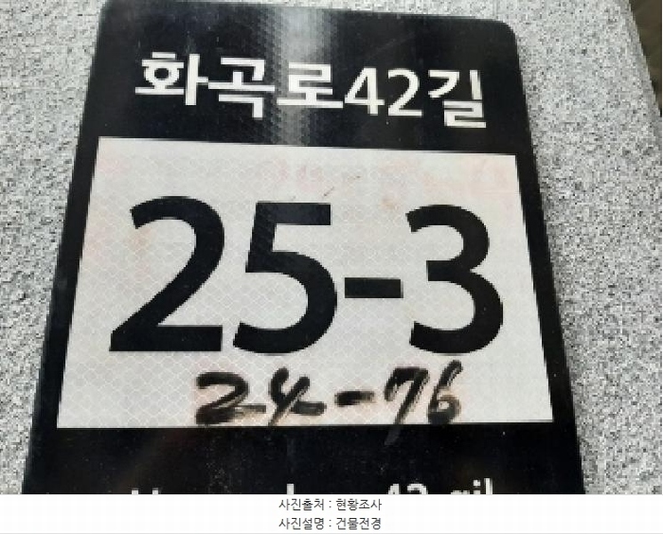 2025타경11225 서울특별시 강서구 화곡로42길 25-3, 더플러스 7층 703호 오피스텔 경매 이미지
