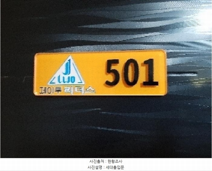 2025타경11257 서울특별시 강서구 가로공원로82길 64, 제이투리더스 5층 501호 다세대(빌라) 경매 이미지