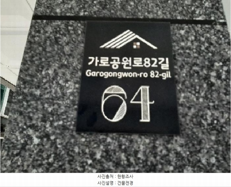 2025타경11257 서울특별시 강서구 가로공원로82길 64, 제이투리더스 5층 501호 다세대(빌라) 경매 이미지