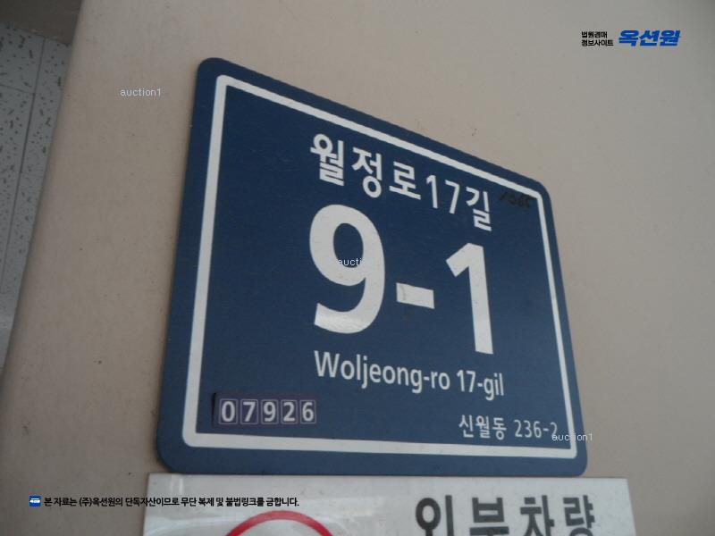 2025타경11268 서울특별시 양천구 월정로17길 9-1, 숲예찬 4층 404호 다세대(빌라)[공급13평형] 경매 이미지