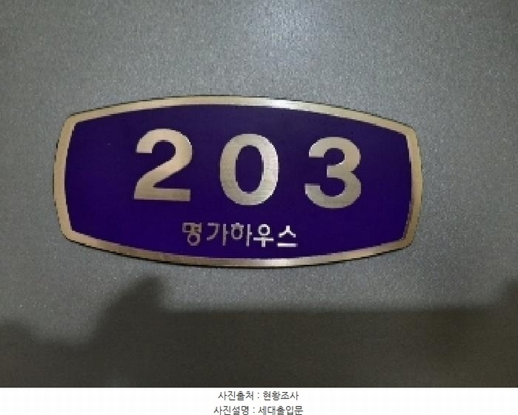 2025타경11342 서울특별시 강서구 곰달래로43길 10-5, 명가하우스 2층 203호 다세대(빌라)[공급11평형] 경매 이미지