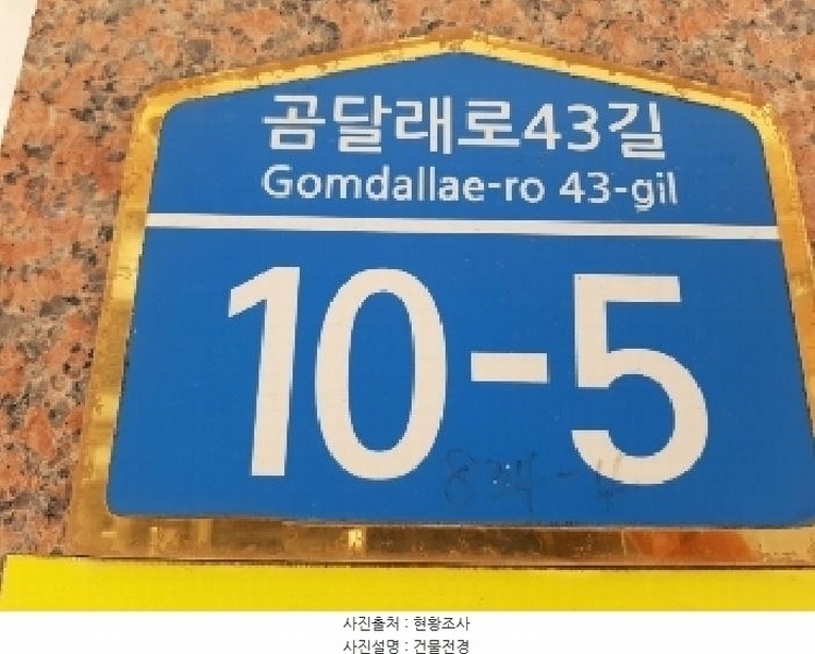 2025타경11342 서울특별시 강서구 곰달래로43길 10-5, 명가하우스 2층 203호 다세대(빌라)[공급11평형] 경매 이미지