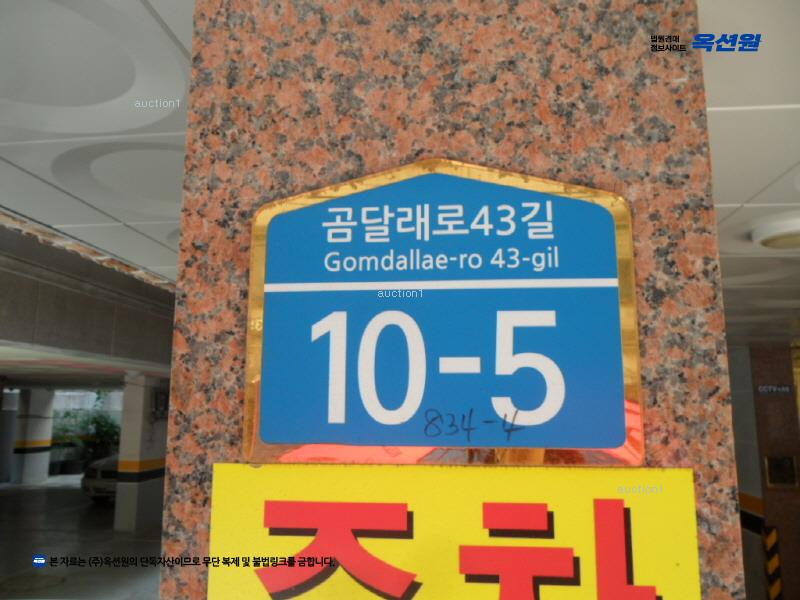 2025타경11342 서울특별시 강서구 곰달래로43길 10-5, 명가하우스 2층 203호 다세대(빌라)[공급11평형] 경매 이미지