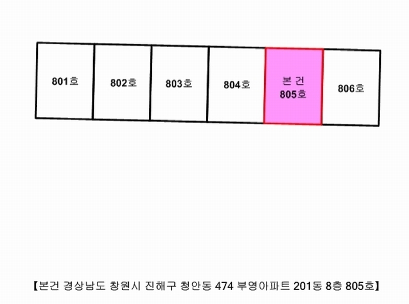 2025타경11348 경상남도 창원시 진해구 안청북로 12, 부영아파트 201동 8층 805호 아파트 경매 이미지