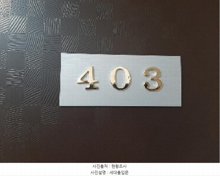 2025타경11473 서울특별시 강서구 초록마을로32길 7-5, 타운캐슬 제비동 4층 403호 다세대(빌라)[공급13평형] 경매 이미지