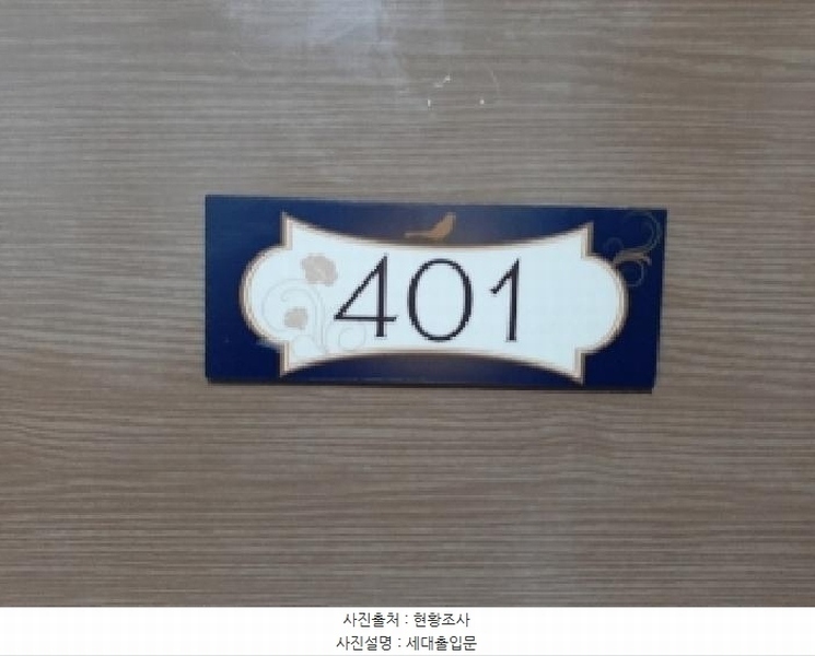 2025타경11988 서울특별시 강서구 강서로47라길 38, 청솔펠리체 105동 4층 401호 다세대(빌라)[공급20평형] 경매 이미지