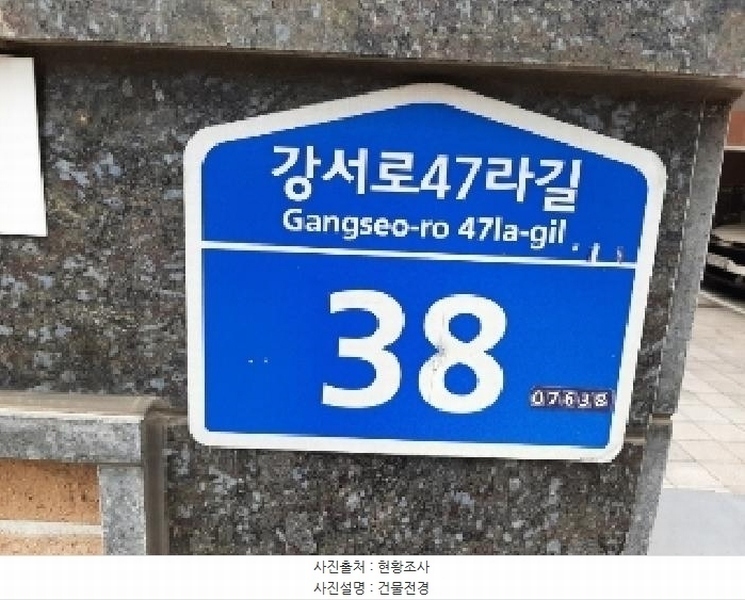 2025타경11988 서울특별시 강서구 강서로47라길 38, 청솔펠리체 105동 4층 401호 다세대(빌라)[공급20평형] 경매 이미지