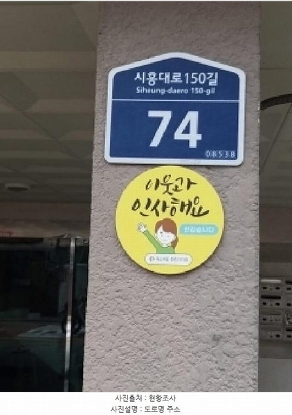 2025타경12445 서울특별시 금천구 시흥대로150길 74, 금나래아트빌 4층 402호 다세대(빌라)[공급17평형] 경매 이미지