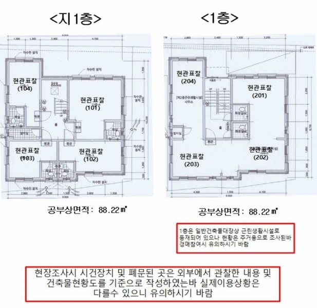 2023타경105423 서울특별시 영등포구 대림동 1020-6 근린주택 경매 이미지