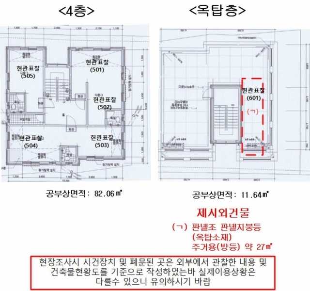 2023타경105423 서울특별시 영등포구 대림동 1020-6 근린주택 경매 이미지
