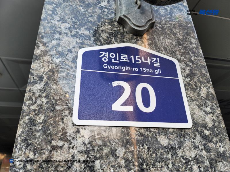 2023타경108446 서울특별시 구로구 경인로15나길 20, 양지마을 104동 3층 302호 다세대(빌라)[공급17평형] 경매 이미지