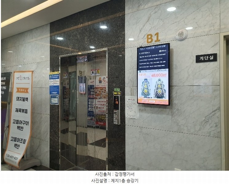 2024타경4534 서울특별시 강서구 마곡중앙6로 11, 보타닉파크타워3 지1층 비103호 근린상가 경매 이미지