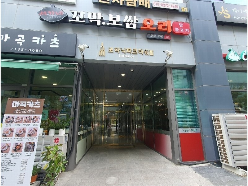 2024타경4534 서울특별시 강서구 마곡중앙6로 11, 보타닉파크타워3 지1층 비103호 근린상가 경매 이미지