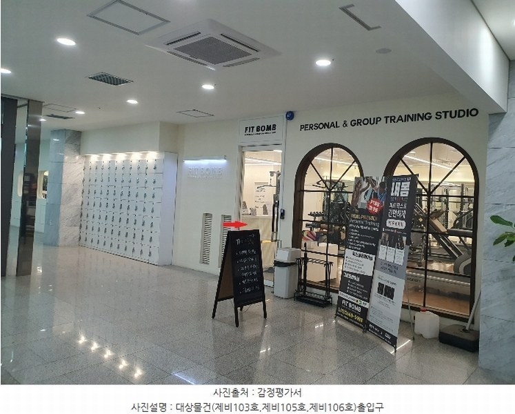 2024타경4534 서울특별시 강서구 마곡중앙6로 11, 보타닉파크타워3 지1층 비103호 근린상가 경매 이미지