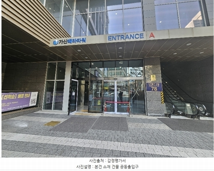 2024타경6202 서울특별시 금천구 디지털로10길 78, 가산테라타워 6층 615호 아파트형공장 경매 이미지