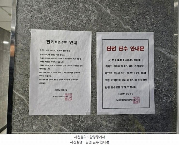 2024타경6219 서울특별시 강서구 마곡중앙6로 89, 뉴골든타워 4층 406호 근린상가 경매 이미지