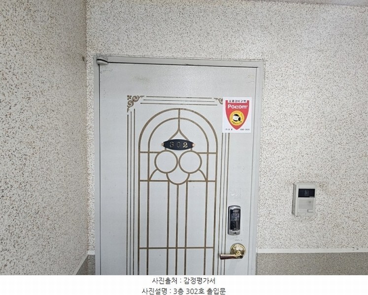 2024타경110323 서울특별시 강서구 공항동 1348-5 근린주택 경매 이미지