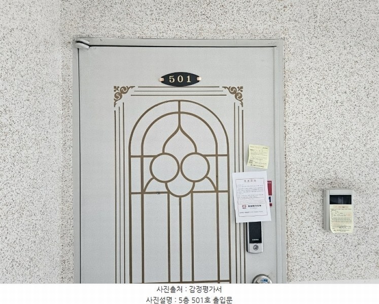 2024타경110323 서울특별시 강서구 공항동 1348-5 근린주택 경매 이미지