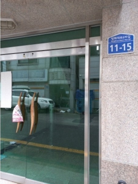 2024타경110323 서울특별시 강서구 공항동 1348-5 근린주택 경매 이미지