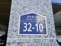 2024타경129297 서울특별시 구로구 경인로33길 32-10, 다빈빌 1층 101호 근린상가 경매 이미지
