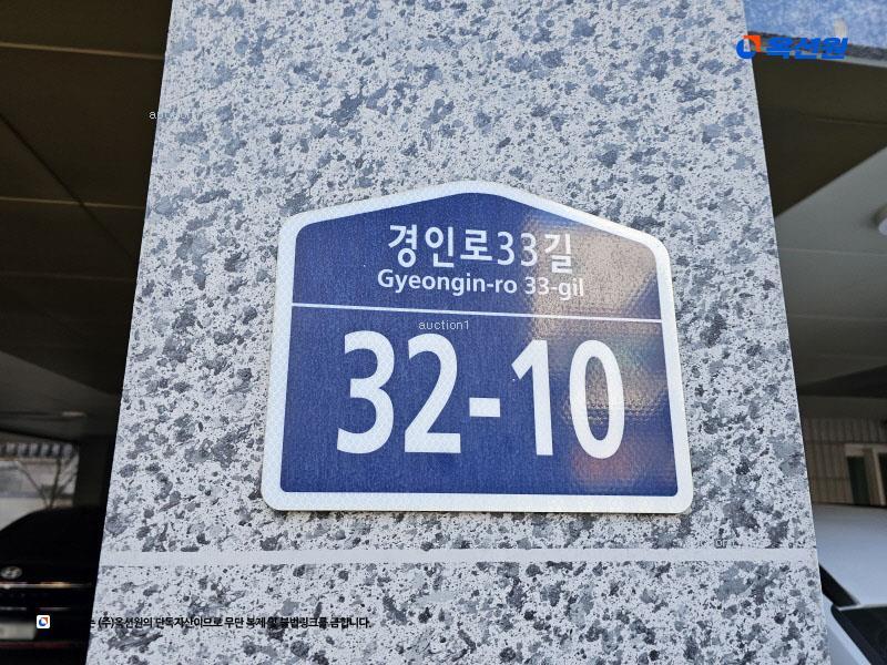2024타경129297 서울특별시 구로구 경인로33길 32-10, 다빈빌 1층 101호 근린상가 경매 이미지