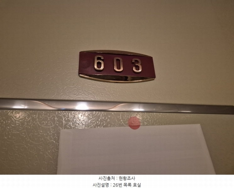 2024타경113586 부산광역시 사하구 낙동대로190번길 4, 청송빌라 6층 603호 다세대(빌라) 경매 이미지