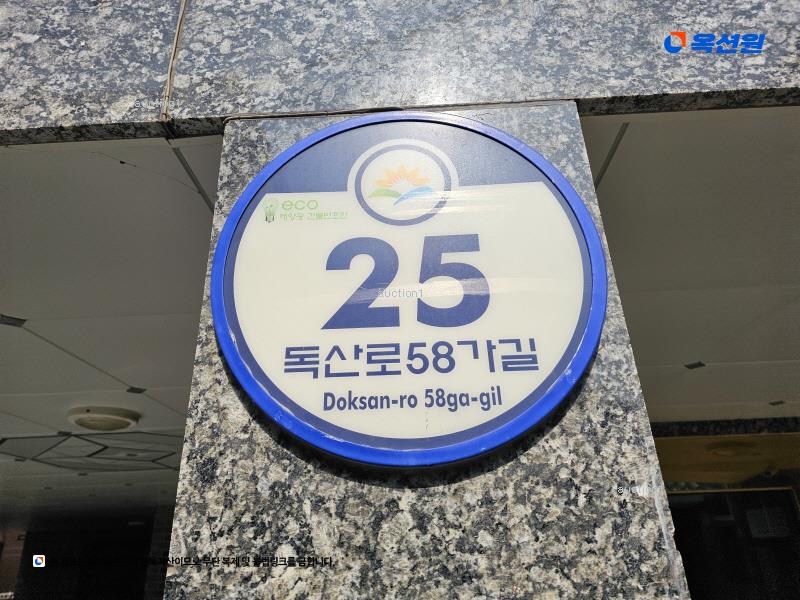 2024타경140409 서울특별시 금천구 독산로58가길 25, 희근하우징 5층 502호 다세대(빌라) 경매 이미지