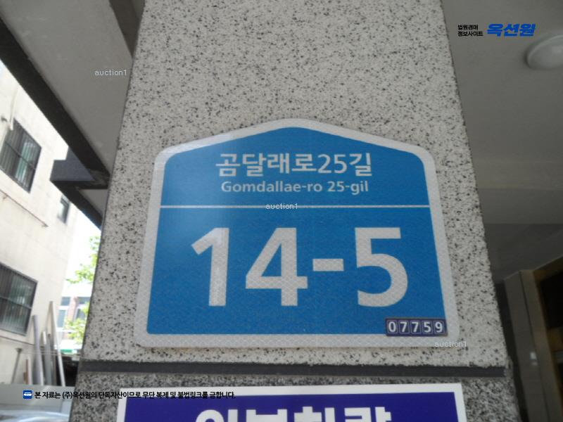 2024타경151102 서울특별시 강서구 곰달래로25길 14-5, 에코빌 2층 202호 다세대(빌라)[공급18평형] 경매 이미지