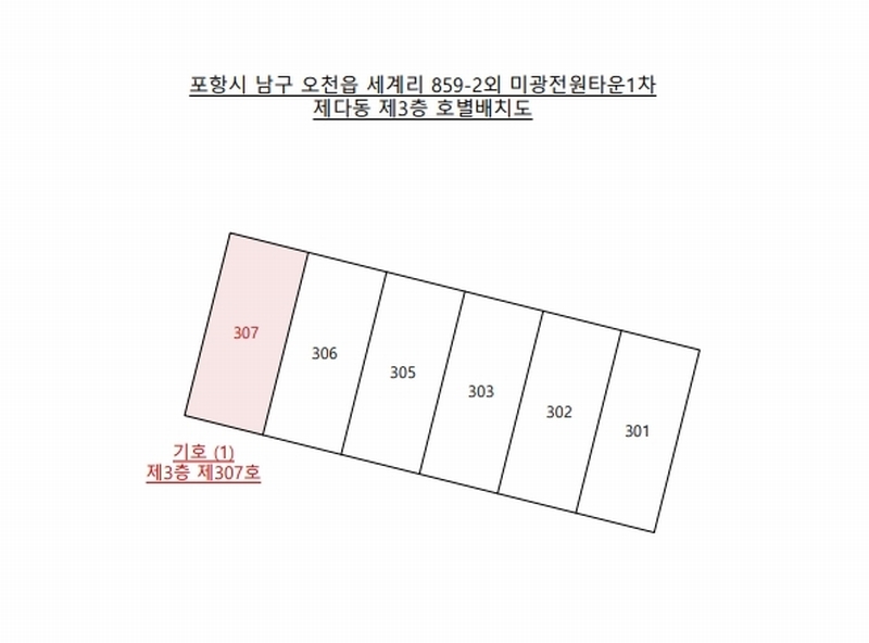 2025타경443 경상북도 포항시 남구 세계길 22, 미광전원타운1차 다동 3층 307호 아파트[공급19평형] 경매 이미지