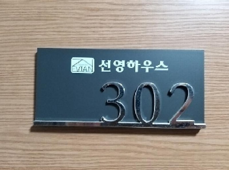 2025타경7134 서울특별시 양천구 신정중앙로 30, 선영하우스 3층 302호 다세대(빌라)[공급10평형] 경매 이미지