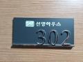 2025타경7134 서울특별시 양천구 신정중앙로 30, 선영하우스 3층 302호 다세대(빌라)[공급10평형] 경매 이미지