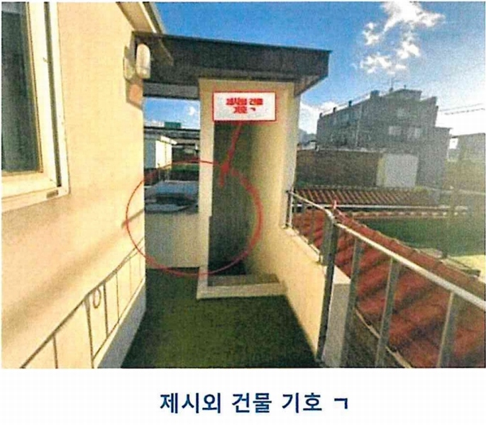 2025타경7974 서울특별시 양천구 신월동 113-8 주택 경매 이미지