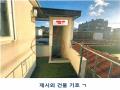 2025타경7974 서울특별시 양천구 신월동 113-8 주택 경매 이미지