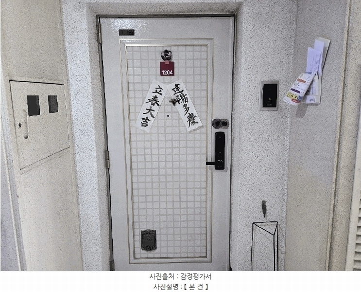 2025타경8735 대구광역시 북구 호암로 40, 삼성아파트 102동 12층 1204호 아파트[공급48평형] 경매 이미지