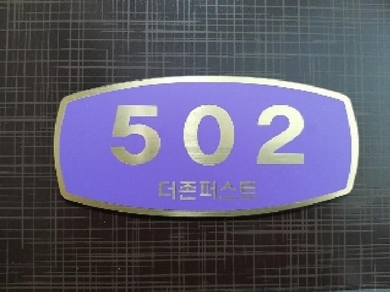 2025타경8841 서울특별시 강서구 초록마을로26길 15-1, 더존퍼스트 5층 502호 다세대(빌라)[공급10평형] 경매 이미지