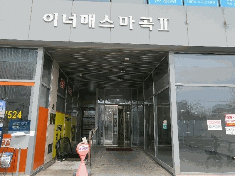2025타경8946 서울특별시 강서구 마곡중앙2로 35, 이너매스마곡2 1층 112호 근린상가 경매 이미지
