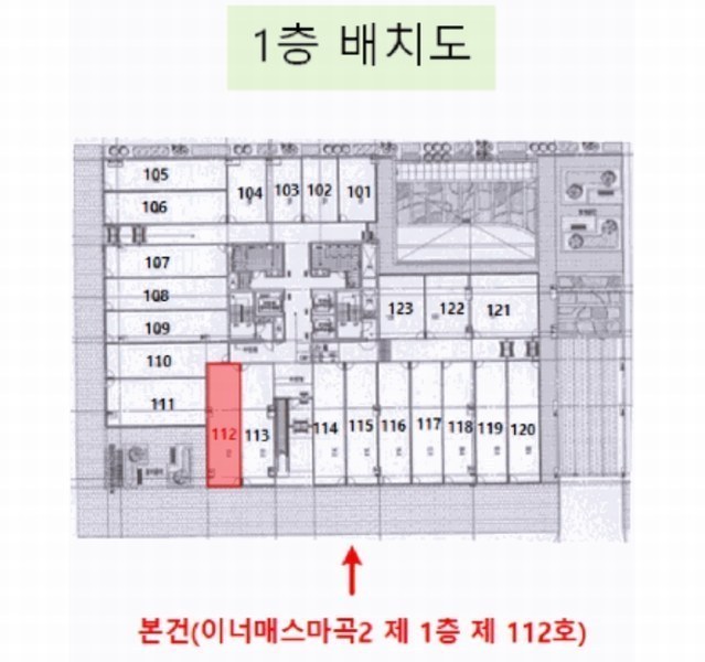 2025타경8946 서울특별시 강서구 마곡중앙2로 35, 이너매스마곡2 1층 112호 근린상가 경매 이미지