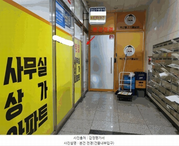 2025타경8946 서울특별시 강서구 마곡중앙2로 35, 이너매스마곡2 1층 112호 근린상가 경매 이미지
