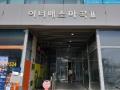 2025타경8946 서울특별시 강서구 마곡중앙2로 35, 이너매스마곡2 1층 112호 근린상가 경매 이미지