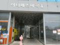 2025타경8946 서울특별시 강서구 마곡중앙2로 35, 이너매스마곡2 1층 112호 근린상가 경매 이미지